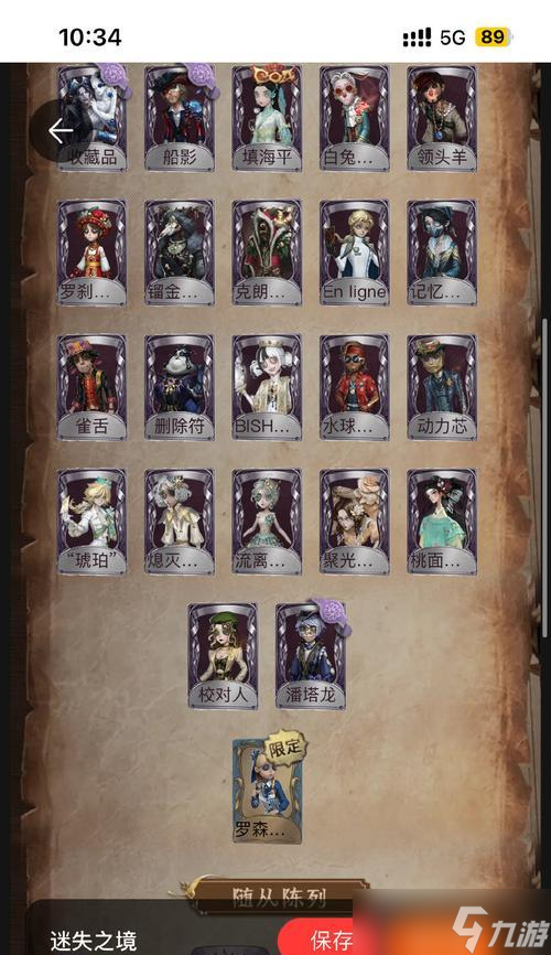 《阴阳师妖怪屋》游戏剧本获得方法介绍(打造属于你的阴阳师世界)