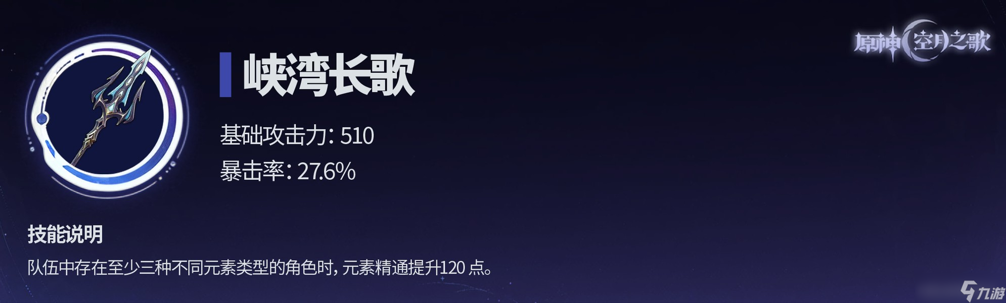 原神月之一版本月感电新战神菲林斯角色攻略