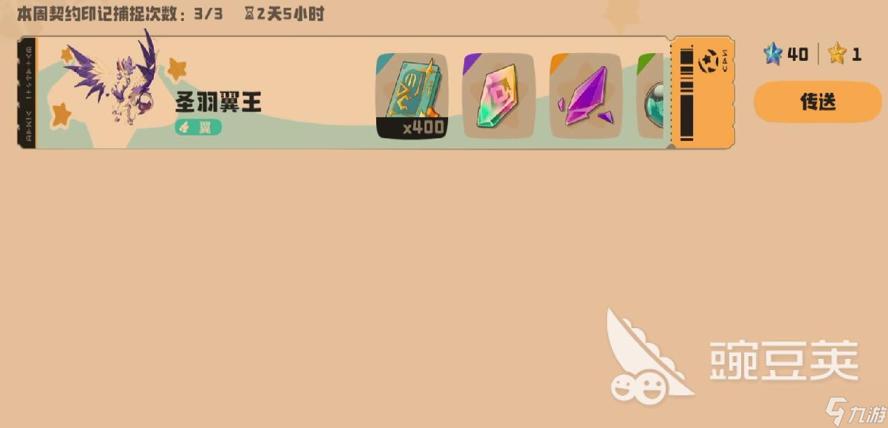 洛克王国世界翼王在哪里抓好呢