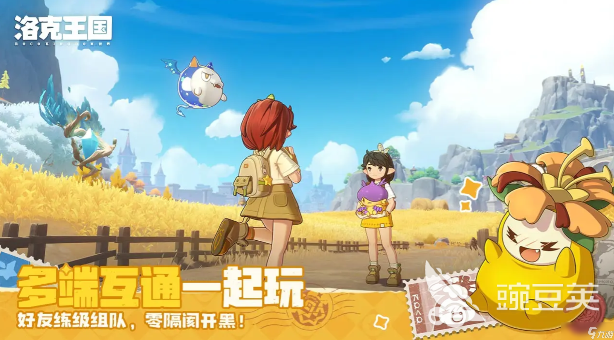 洛克王国世界御三家攻略_洛克王国手游