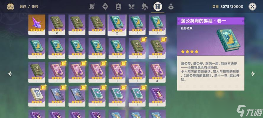 原神攻略(原神NPC送礼攻略)