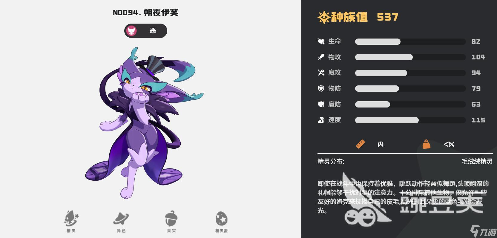 洛克王国世界恶精灵推荐