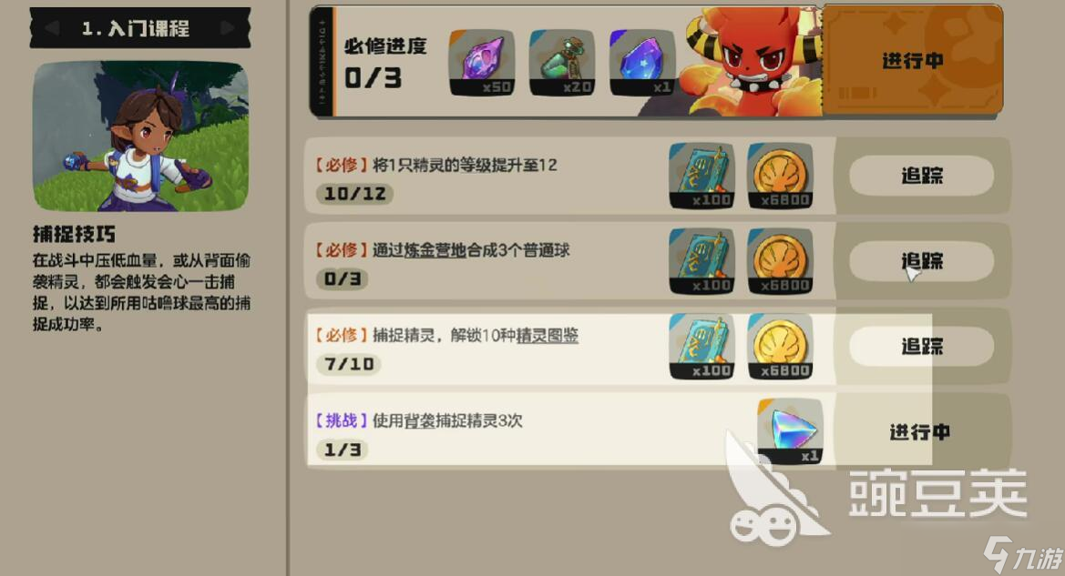 洛克王国世界新手开荒怎么做