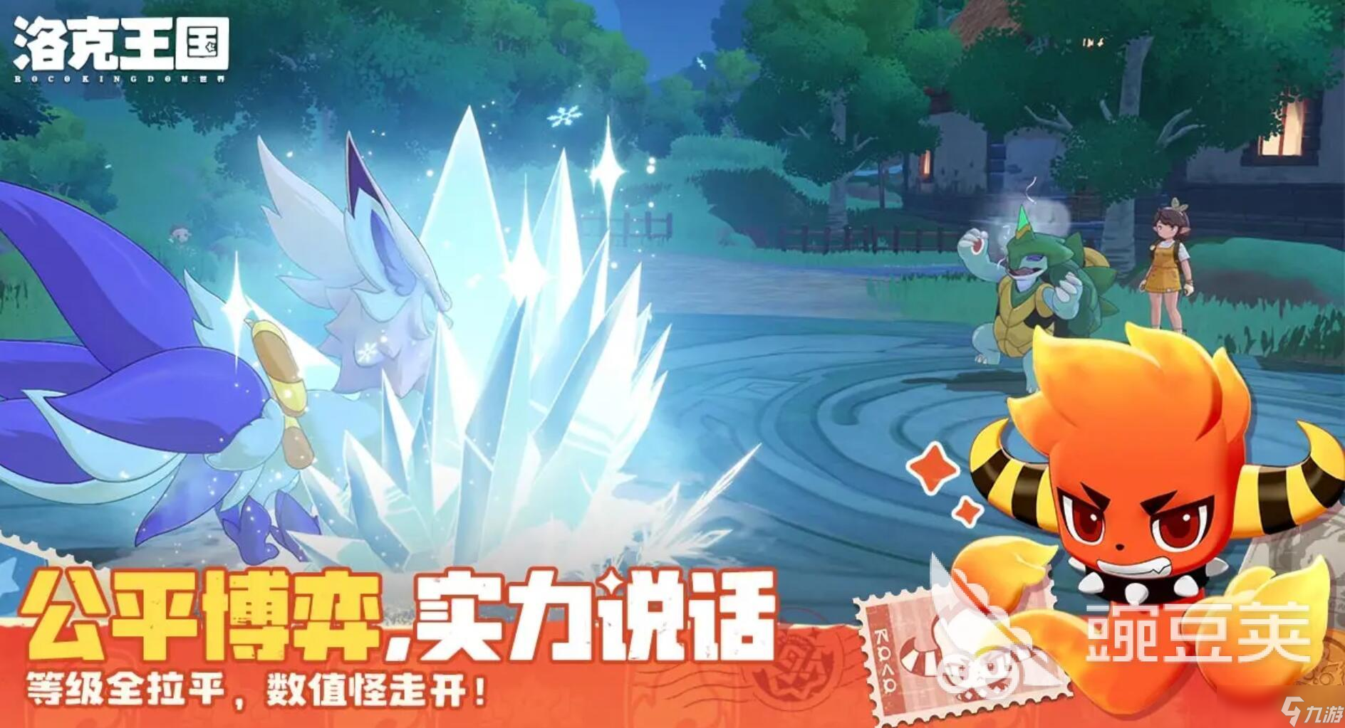 洛克王国世界配置要求一览