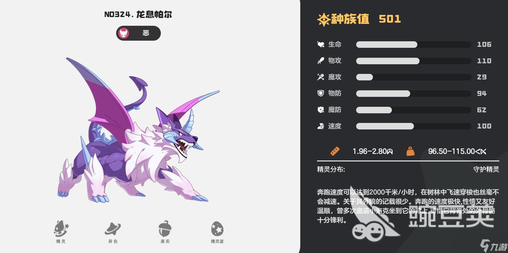 洛克王国世界恶精灵推荐