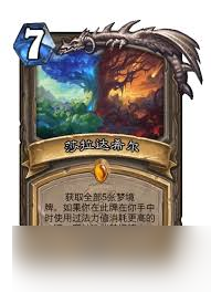 炉石传说地标星灵贼卡组怎么搭配