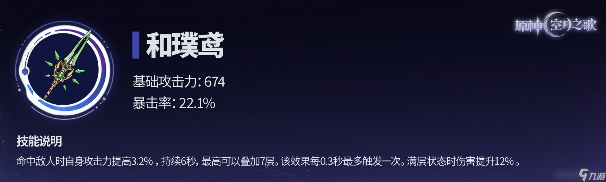 原神月之一版本月感电新战神菲林斯角色攻略