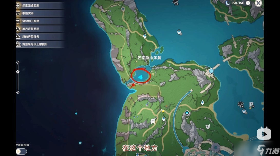 原神枫丹芒索斯瀑布宝箱攻略_原神芒索斯山东解谜