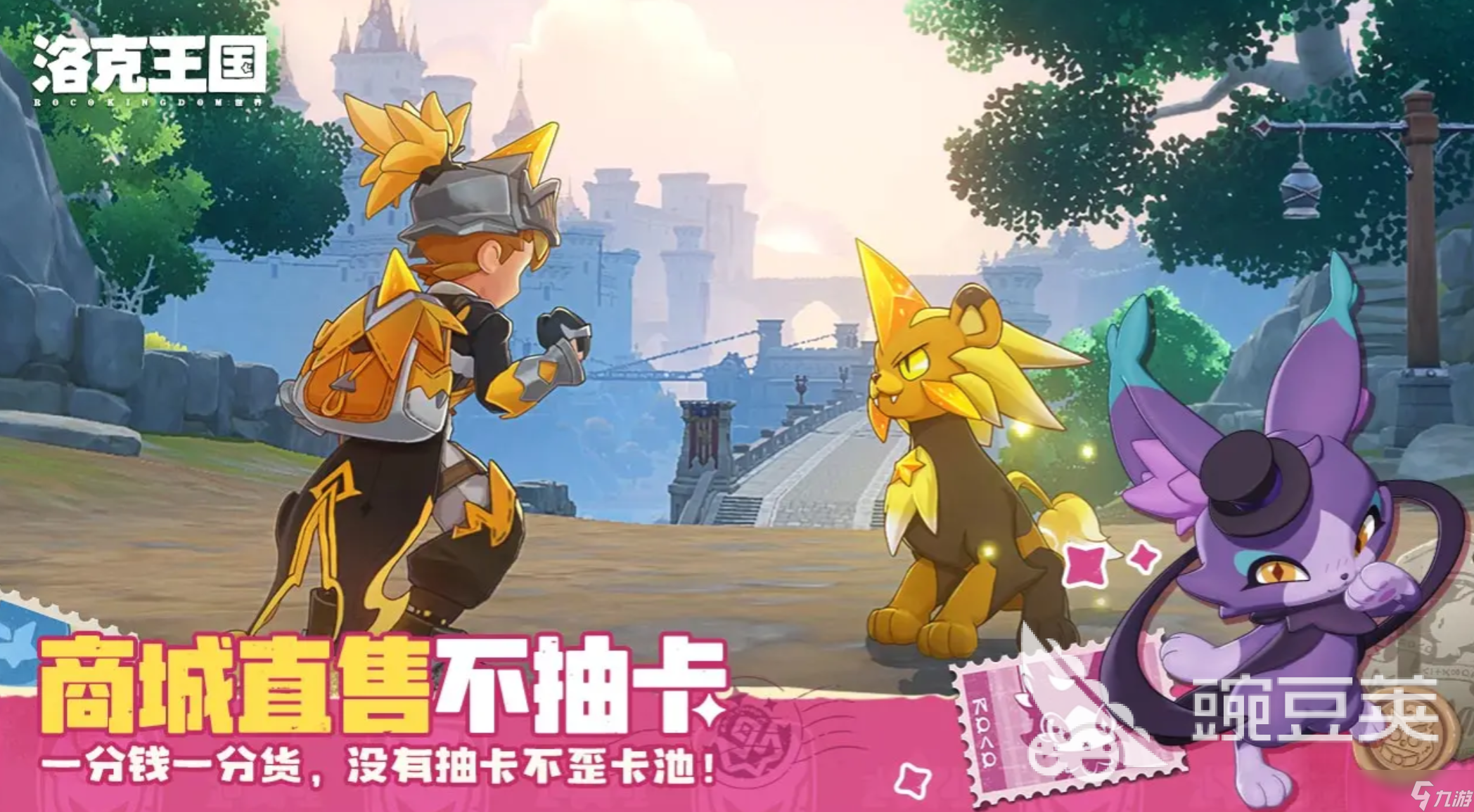 洛克王国世界翼王在哪里抓好呢