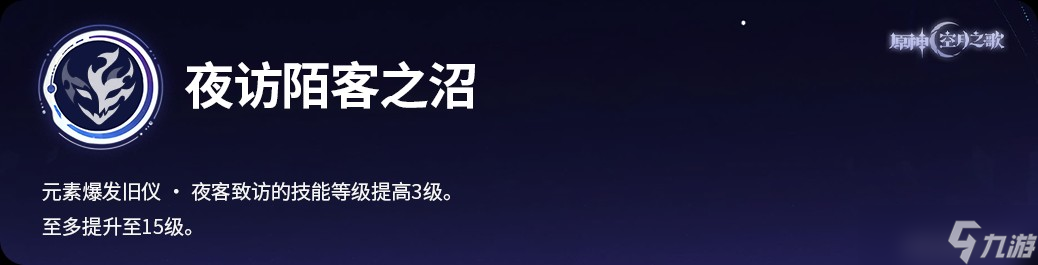 原神月之一版本月感电新战神菲林斯角色攻略