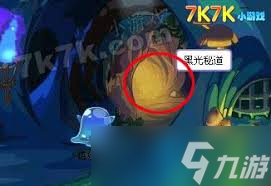 洛克王国黑光秘道怎么去
