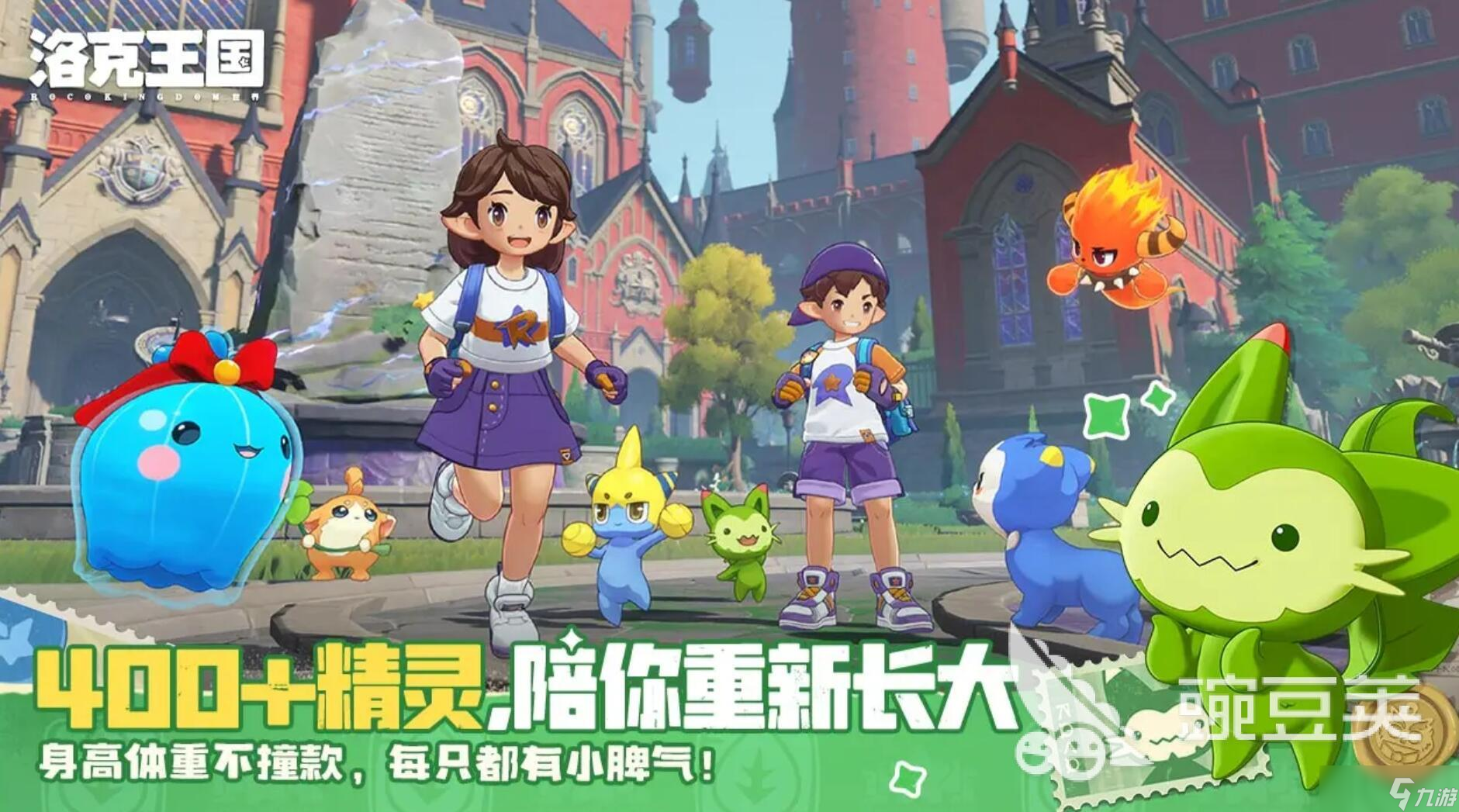 洛克王国世界配置要求一览