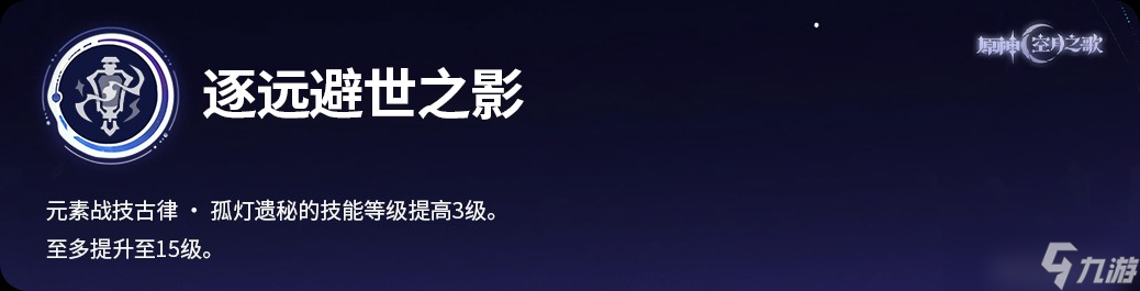 原神月之一版本月感电新战神菲林斯角色攻略