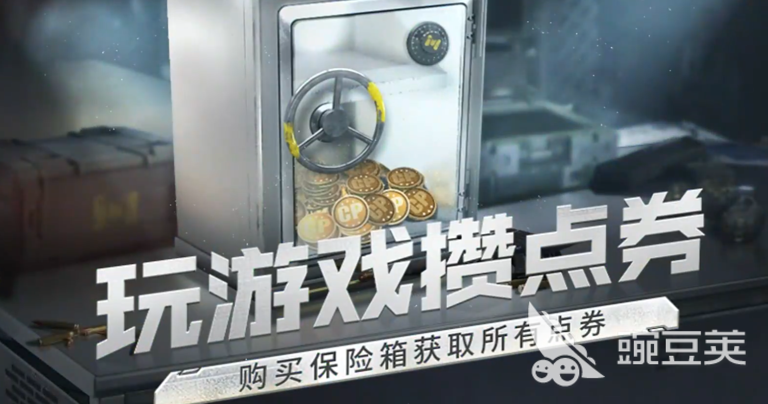 使命召唤手游国庆节活动有哪些