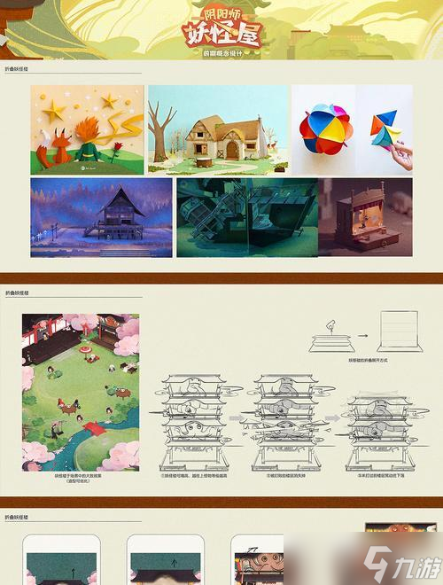 《阴阳师妖怪屋》游戏剧本获得方法介绍(打造属于你的阴阳师世界)