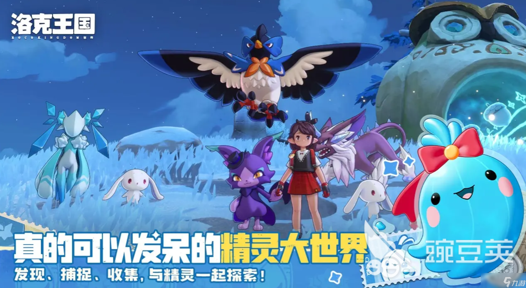 洛克王国世界雪顶布鲁斯技能详解_洛克王国攻略