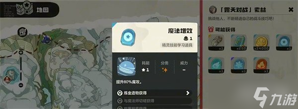 洛克王国世界索林怎么打