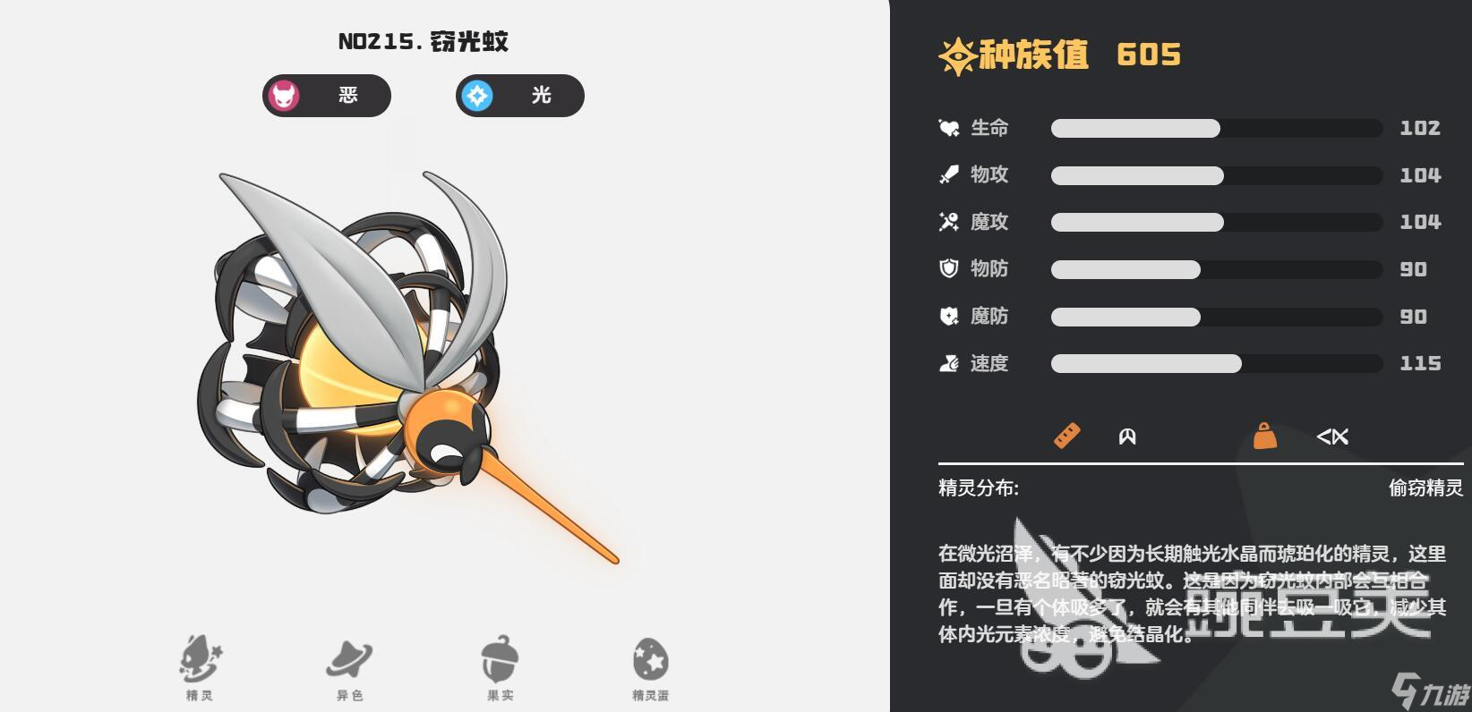 洛克王国世界恶精灵推荐