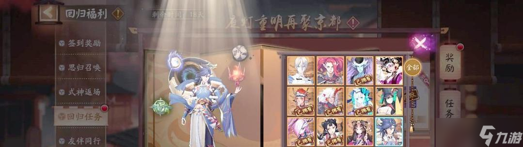 阴阳师回归玩家如何快速提高贡献值？有哪些有效方法？