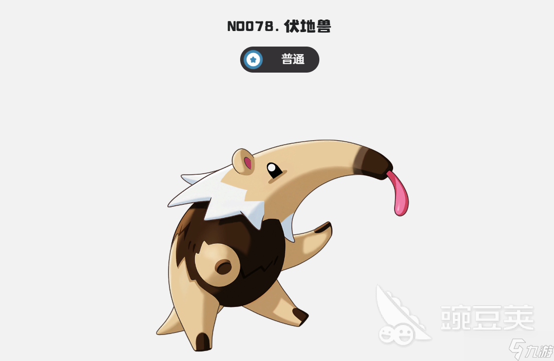 洛克王国世界贪食鼹怎么进化