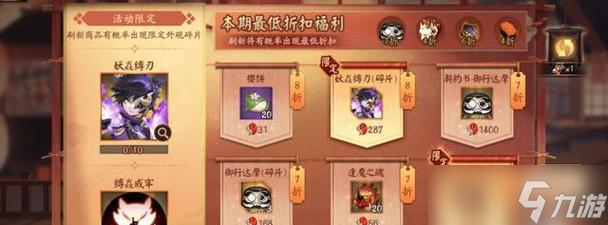 一文教你快速获取亡魂碎片,成为实力阴阳师(一文教你快速获取亡魂碎片)