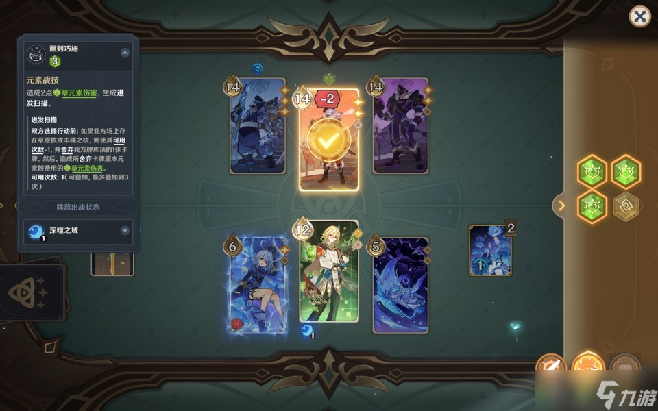 原神月之一版本七圣召唤计划的胜利无手牌攻略