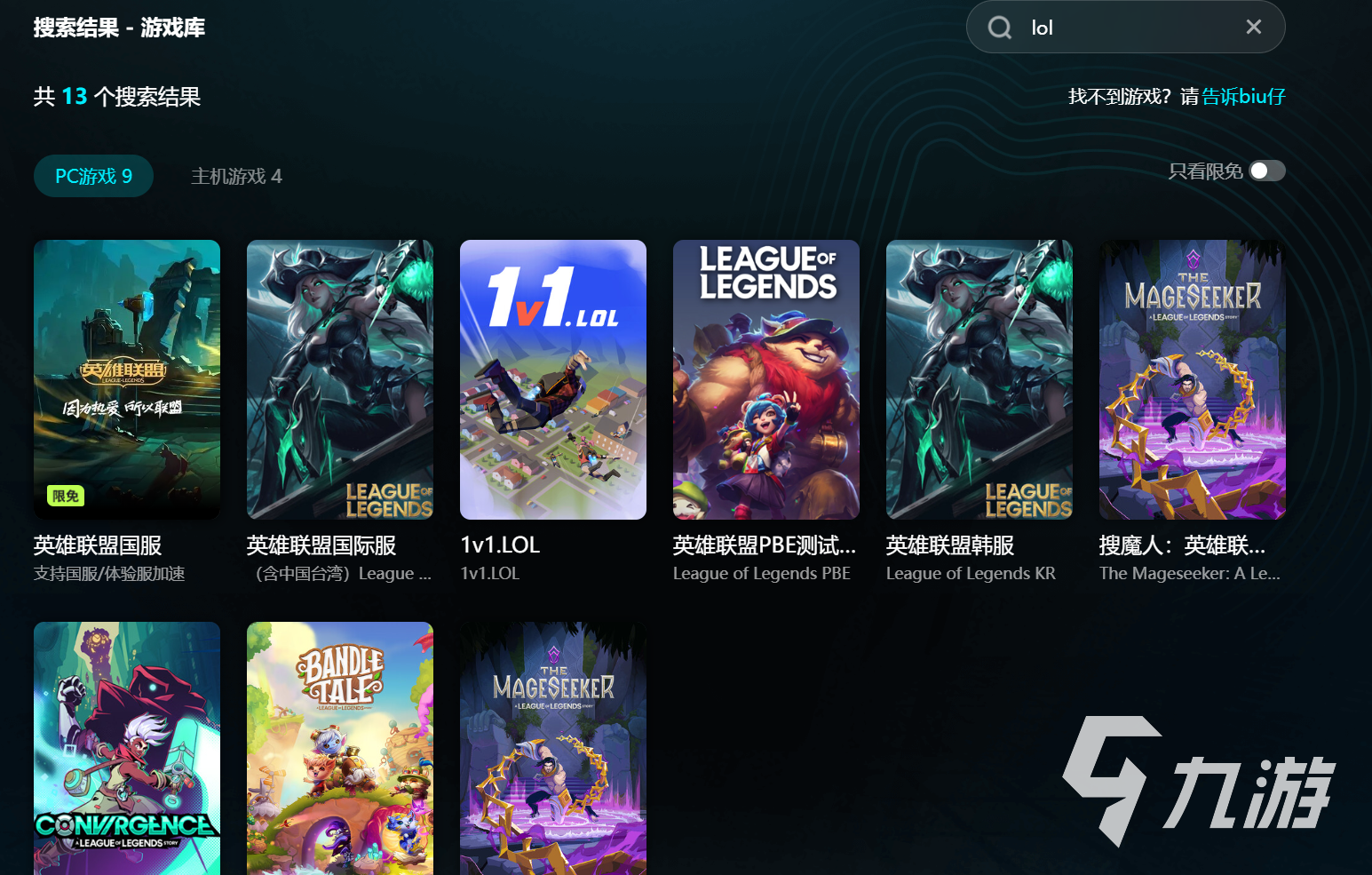 LOL频繁掉线怎么办?网络正常时稳定游戏的解决方法及高效加速器推荐