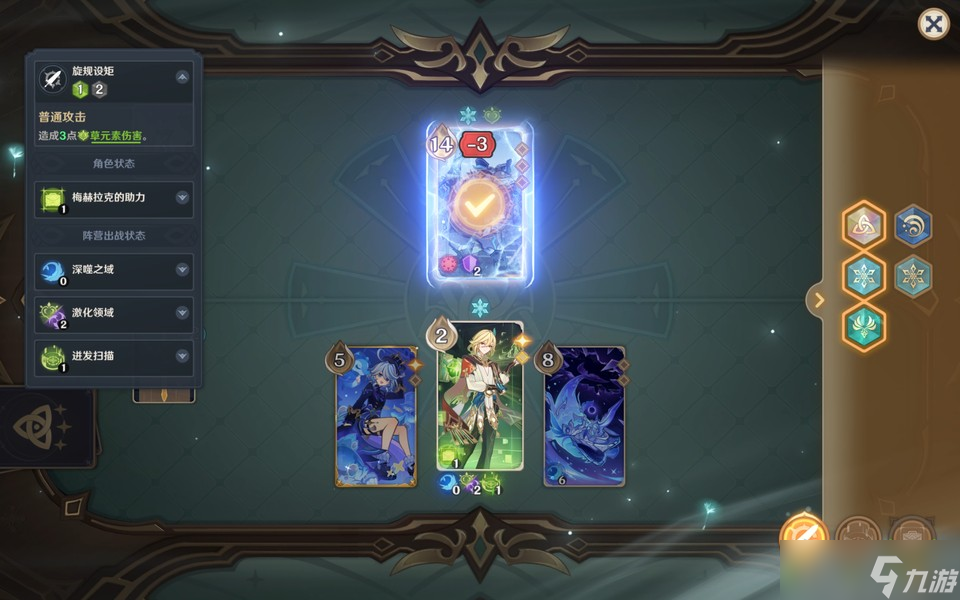 原神月之一版本七圣召唤计划的胜利无手牌攻略