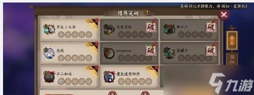 黑暗大人打法解析_阴阳师攻略