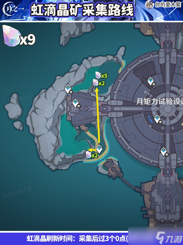 原神虹滴晶矿采集路线