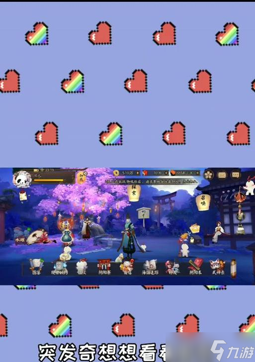 阴阳师回归玩家如何快速提高贡献值？有哪些有效方法？