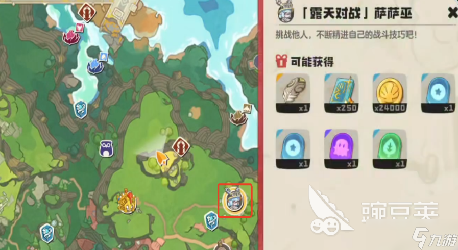 洛克王国世界萨萨巫怎么打