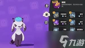 洛克王国世界铃兰羊在哪