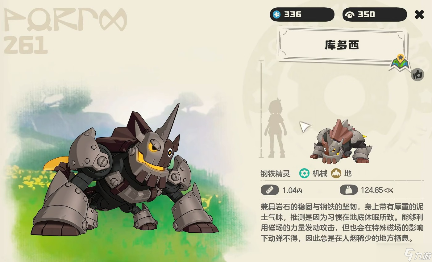 洛克王国世界库多西怎么抓