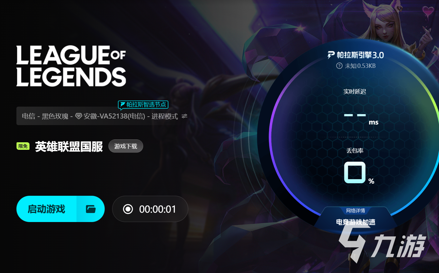 LOL频繁掉线怎么办?网络正常时稳定游戏的解决方法及高效加速器推荐