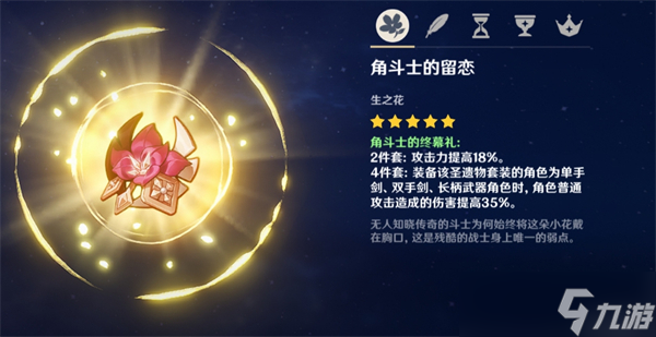 原神刻晴武器推荐/圣遗物搭配/阵容搭配一览