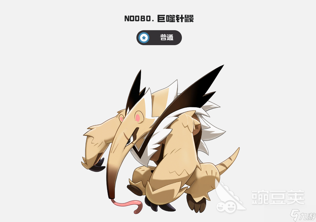 洛克王国世界贪食鼹怎么进化