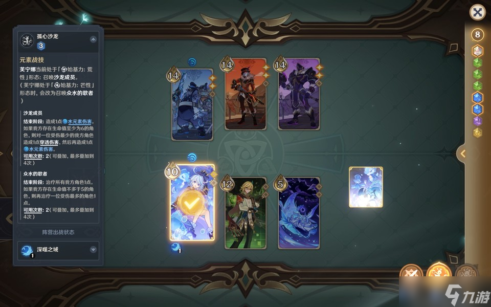 原神月之一版本七圣召唤计划的胜利无手牌攻略