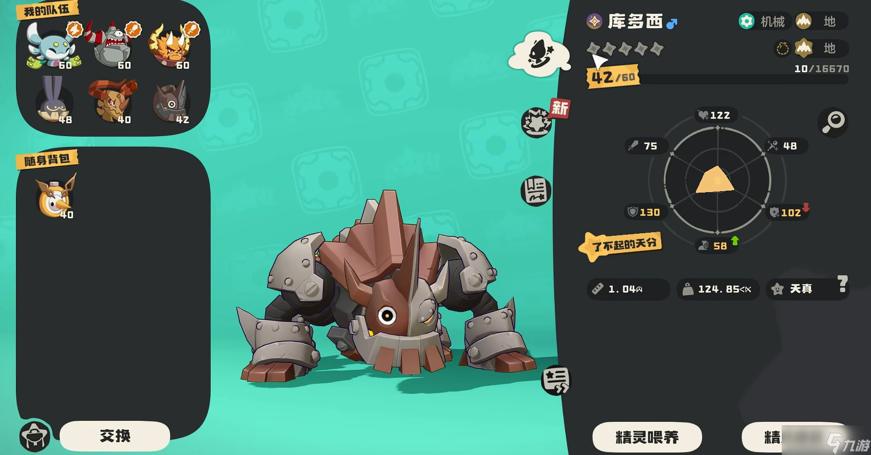 洛克王国世界库多西怎么抓