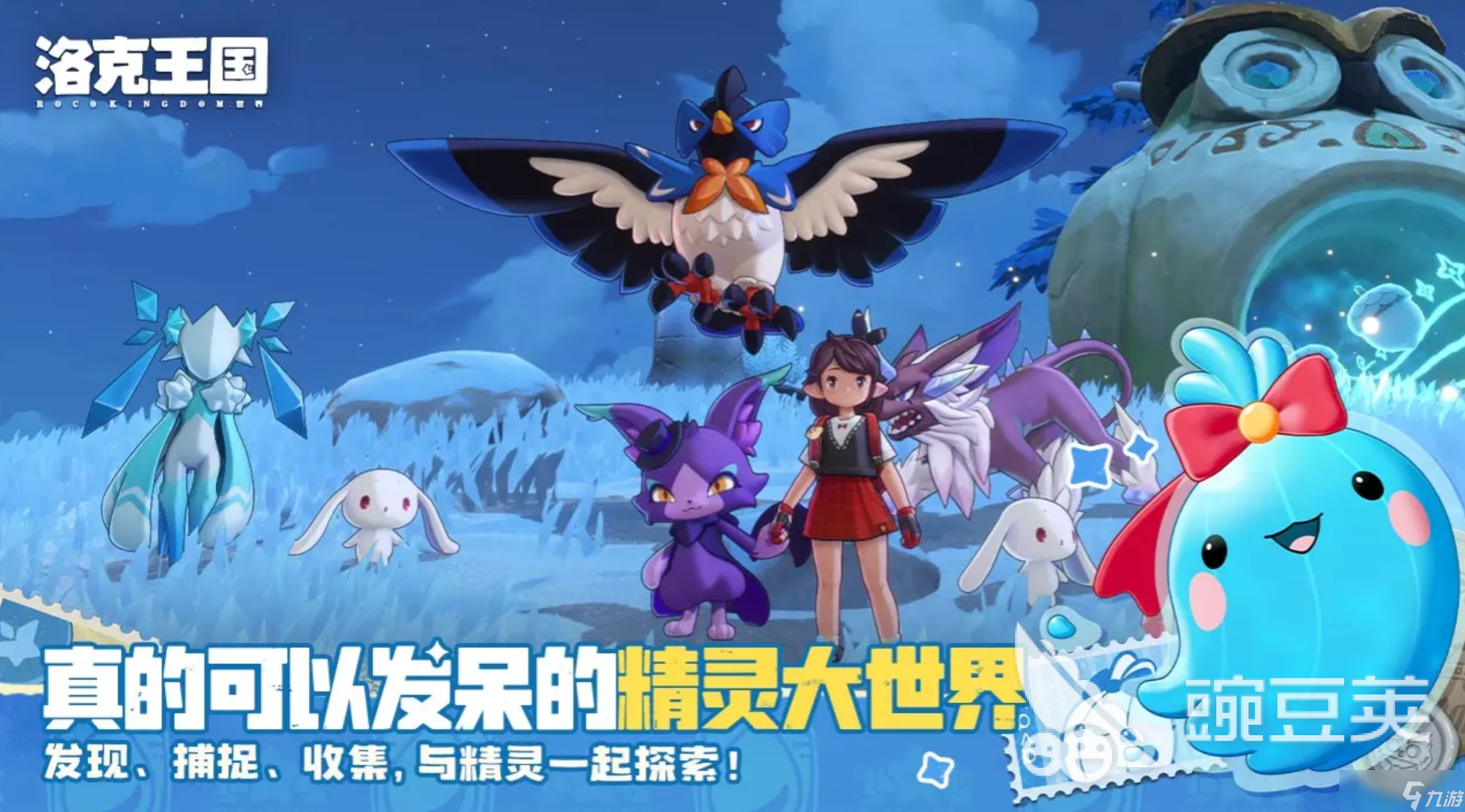 洛克王国世界贪食鼹进化攻略_洛克王国手游攻略