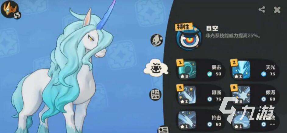 洛克王国白金独角兽技能搭配与培养攻略