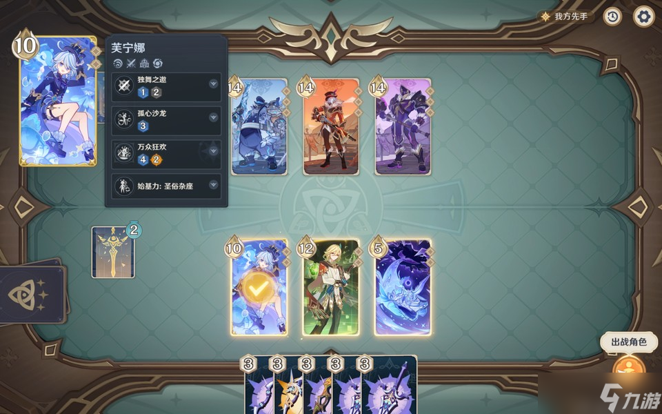 原神月之一版本七圣召唤计划的胜利无手牌攻略