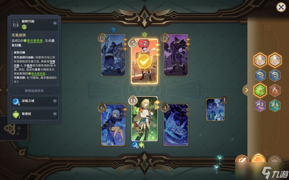 原神月之一版本七圣召唤计划的胜利无手牌攻略