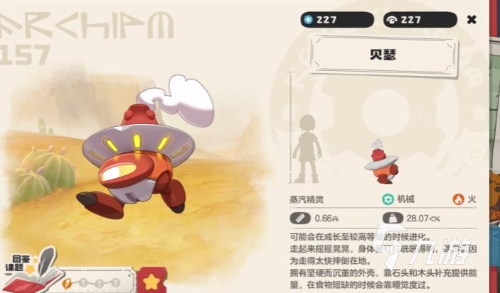 洛克王国世界贝瑟玩法全解析:操作技巧与进阶指南