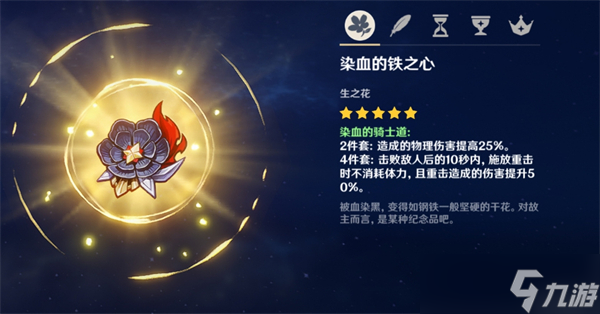 原神刻晴武器推荐/圣遗物搭配/阵容搭配一览