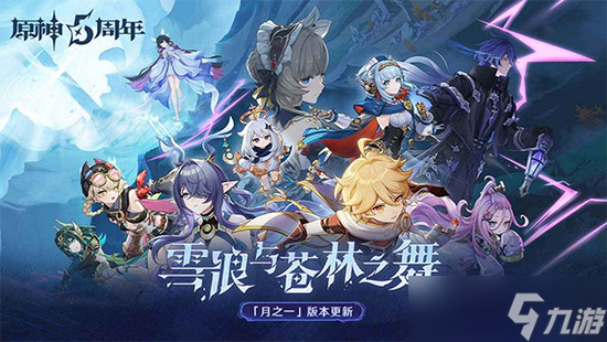 原神五周年生日兑换码大全_原神活动攻略