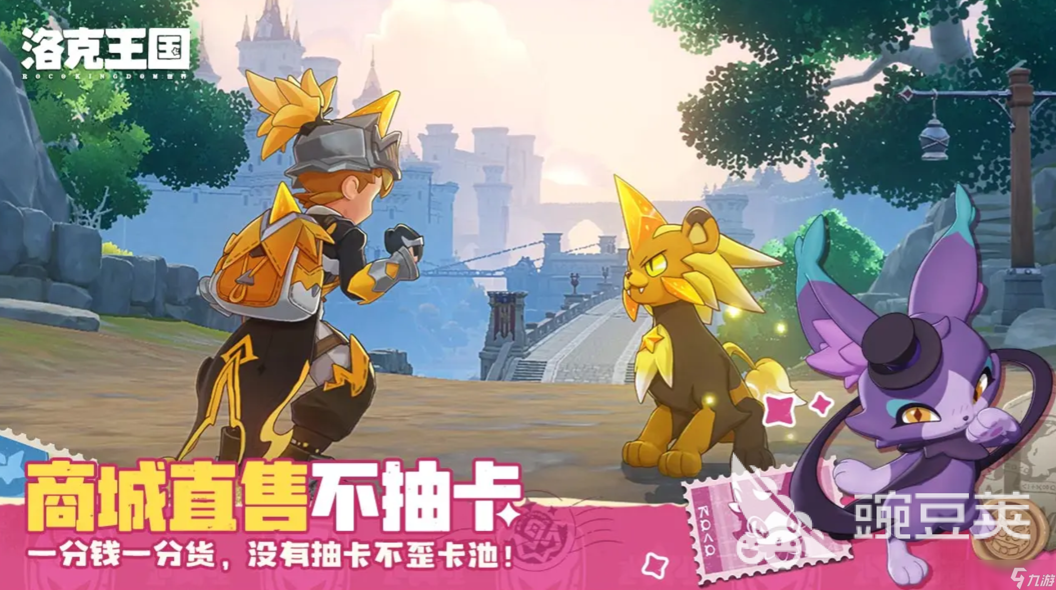 洛克王国世界商人弗达攻略