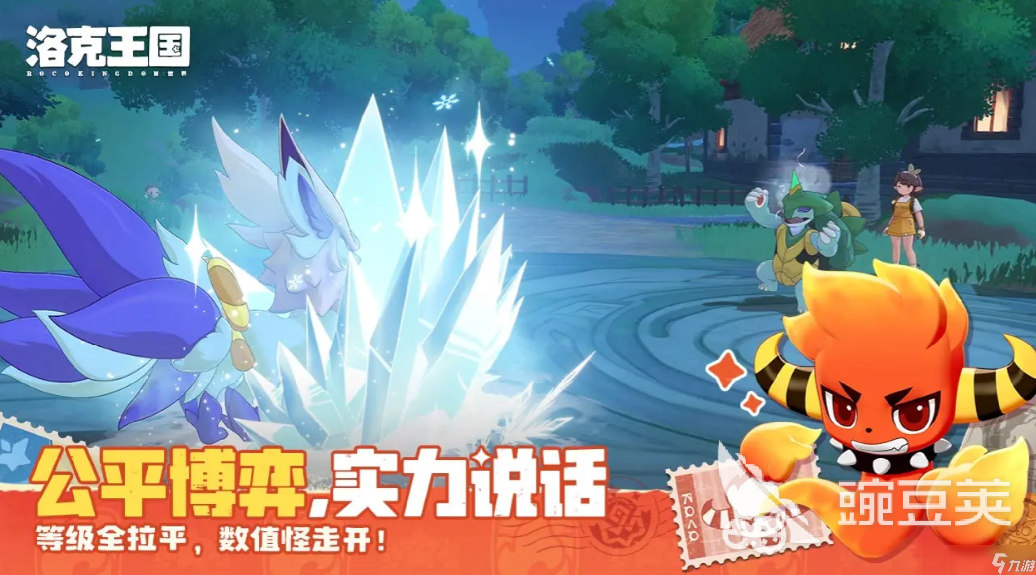 洛克王国世界萨萨巫怎么打