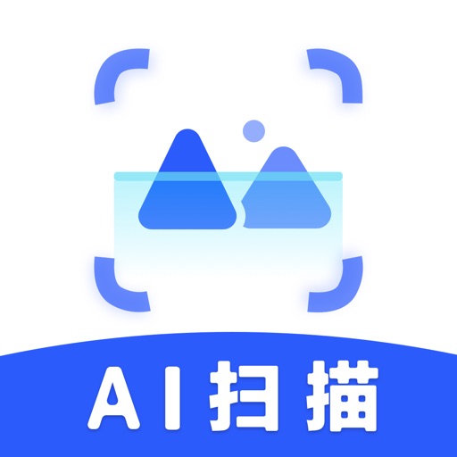 手机扫描王-AI扫描&试卷擦除&图片转文档