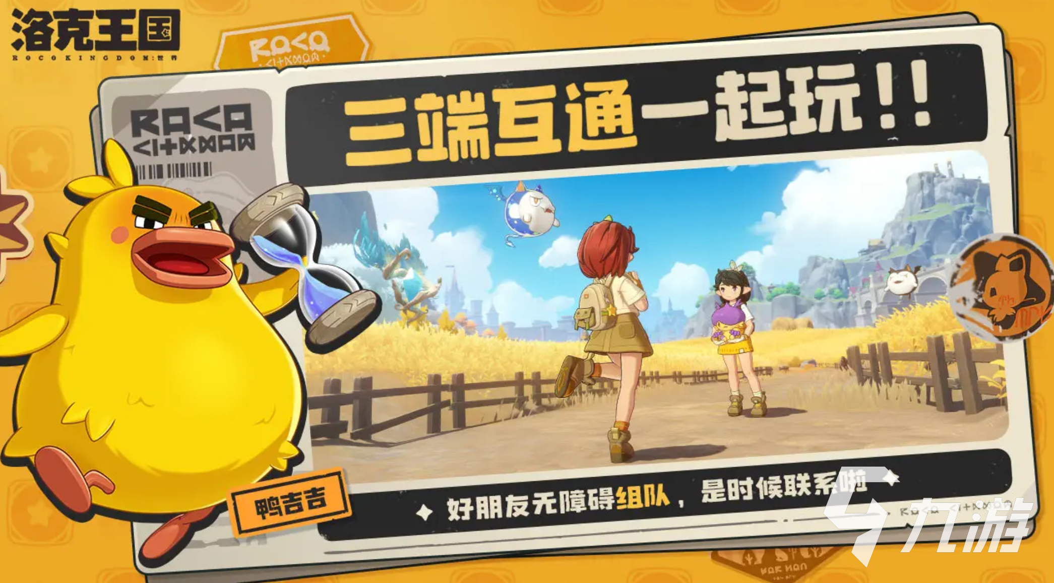 洛克王国世界白发懒人捕捉方法全攻略